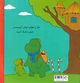 ماجراهای رری دایناسور(رری دلش درخت کریسمس می خواهد)